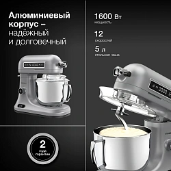 Миксер планетарный Hyundai Select HYM-S8551 1600Вт серебристый