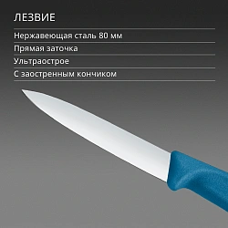 Нож кухонный Victorinox Swiss Classic 6.7602.C1 для чистки овощей и фруктов лезв.80мм прямая заточка синий