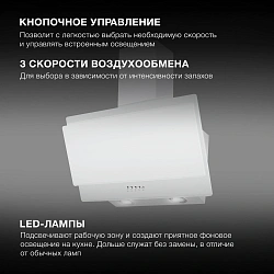 Вытяжка каминная Hyundai HGH 6830 WG белый управление: кнопочное (1 мотор)