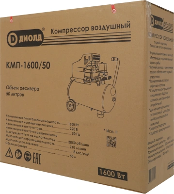 Компрессор поршневой Диолд КМП-1600/50 масляный 210л/мин 50л 1600Вт синий/черный