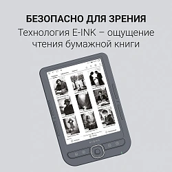 Электронная книга Digma tome 6" E-ink HD Pearl 758x1024 1.2Ghz 256Mb/32Gb/SD/microSDHC темно-серый