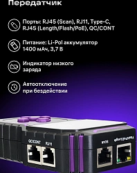 Тестер кабельный Ermenrich NetGeeks NP45 фиолетовый/черный (84554)