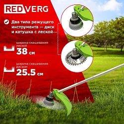 Триммер бензиновый RedVerg GB243 1700Вт 2.2л.с. разбор.штан. реж.эл.:леска/нож