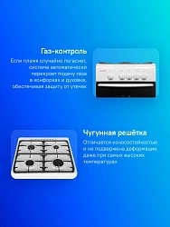Плита Газовая Gefest CG 50М02 К73 белый (без крышки) реш.чугун