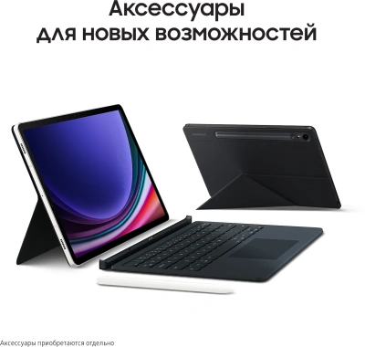 Планшет Samsung Galaxy Tab S9 SM-X716B 8 Gen 2 (3.36) 8C RAM12Gb ROM256Gb 11" AMOLED 2X 2560x1600 5G 1Sim Android 13 бежевый 13Mpix 12Mpix BT WiFi microSD 1Tb 8400mAh