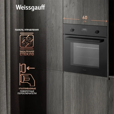 Духовой шкаф Электрический Weissgauff EOV 676 SB Black Edition черный