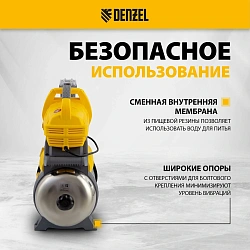 Насосная станция Denzel PSХ950X 950Вт 3300л/час центробежный (97214)