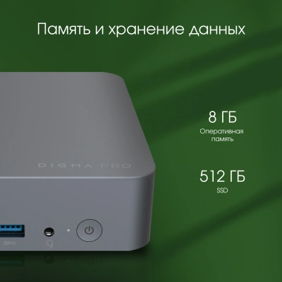 Неттоп Digma Pro Minimax X1 i5 12450H (2) 8Gb SSD512Gb UHDG Windows 11 Pro GbitEth WiFi BT 100W серый (DPP5-8DXW02)