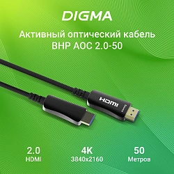 Кабель аудио-видео Digma HDMI 2.0 AOC HDMI (m)/HDMI (m) 50м. позолоч.конт. черный (BHP AOC 2.0-50)