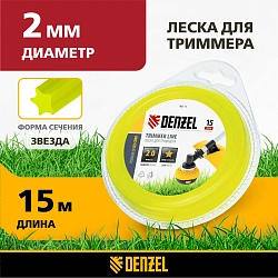 Леска для садовых триммеров Denzel 96111 d=2мм L=15м