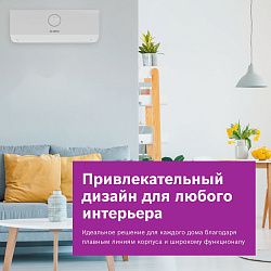 Сплит-система Bosch CLL2000 W 26 белый
