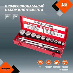 Набор инструментов Av Steel AV-531115 15 предметов (жесткий кейс)