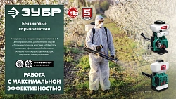 Опрыскиватель Зубр ОПБ-14-57 бенз. ранц. 14л зеленый