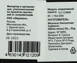 Память DDR4 16Gb 3200MHz Digma DGMAS43200016S RTL PC4-25600 CL22 SO-DIMM 260-pin 1.2В single rank Ret