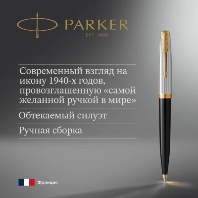 Ручка шариков. Parker 51 Premium (CW2169062) Black St.Steel GT M черн. черн. подар.кор.