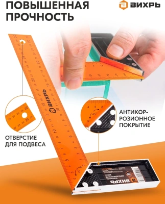 Угольник Вихрь 73/11/3/2 столярный дл.30см