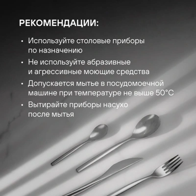 Набор столовых приборов Rondell Bridget RD-1854 набор из 24предм. стальной