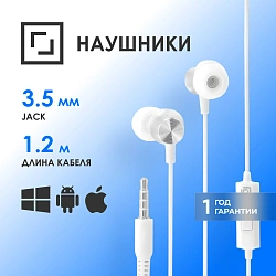 Гарнитура внутриканальные Оклик HS-S-240 1.2м белый проводные в ушной раковине (SS-E086)