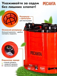 Опрыскиватель Ресанта SP SP-12СК аккум. ранц. 12л красный/черный (70/13/40)