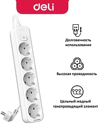 Сетевой фильтр Deli ET439 5м (5 розеток) белый (пакет ПЭ)