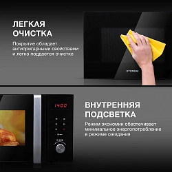 Микроволновая Печь Hyundai HYM-M2062 23л. 800Вт черный