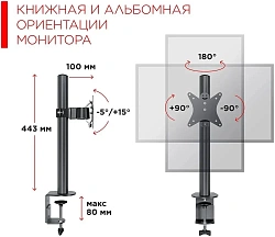 Кронштейн для мониторов Holder MDS-M101-B черный 13"-32" макс.8кг настольный поворот и наклон верт.перемещ.