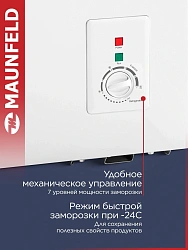 Морозильный ларь Maunfeld MFL150W белый 65Вт