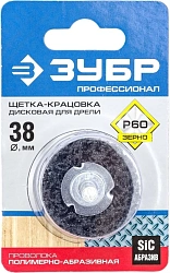 Щетка дисковая по дер./мет. Зубр 35162-038_z01 d=38мм (дрели)
