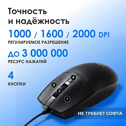 Мышь Оклик 147M V2 USB черный оптическая 2000dpi USB для ноутбука 4but (1580834)