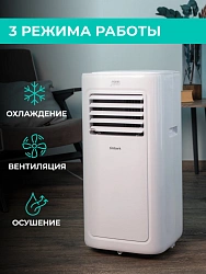 Кондиционер мобильный Timberk T-PAC07-P09E-WF белый площ.15м2