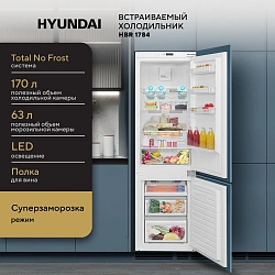 Холодильник Hyundai HBR 1784 2-хкамерн. белый
