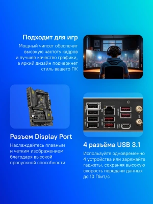 Материнская плата MSI MAG B860 TOMAHAWK WIFI Soc-1851 Intel B860 4xDDR5 ATX AC`97 8ch(7.1) 5Gigabit RAID+HDMI+DP