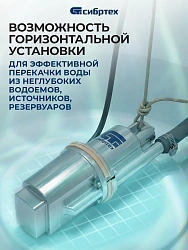 Насос колодезный Сибртех СВН300-15 300Вт 1200л/час вибрационный (99302)