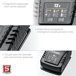 Зарядное устройство Зубр Профессионал (RT7-12-2)