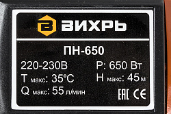 Насос садовый Вихрь ПН-650 650Вт 3300л/час (68/4/5)