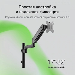 Кронштейн для мониторов ЖК Digma D-MM201 черный 17"-32" макс.9кг крепление к столешнице поворот и наклон