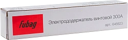 Держатель электродов Fubag 646623