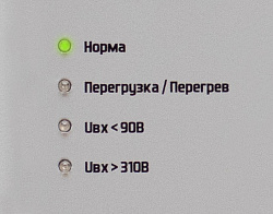 Стабилизатор напряжения Штиль ИнСтаб IS550 475Вт 550ВА белый