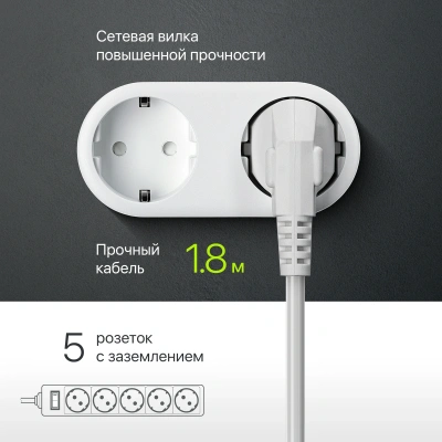Сетевой фильтр Defender ES 1.8м (5 розеток) белый (коробка)