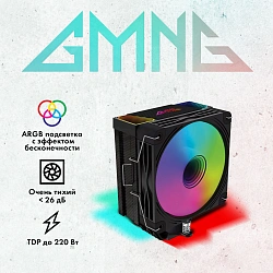Устройство охлаждения(кулер) GMNG GG-CPC220-ARGB2 ARGB Soc-AM5/AM4/1200/1700/1851 черный 4-pin 14-26dB Al+Cu LCD 220W 550gr Ret (GG-CPC220-ARGB2-BK)