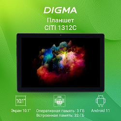 Планшет Digma CITI 1312C 4G T310 4C RAM3Gb ROM32Gb 10.1" IPS 1920x1200 4G Android 11 серый 5Mpix 2Mpix BT WiFi microSDHC 128Gb 5000mAh