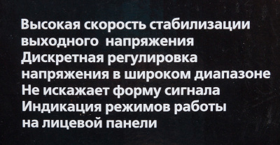 Стабилизатор напряжения Ресанта АСН-500/1-Ц однофазный серый (63/6/1)