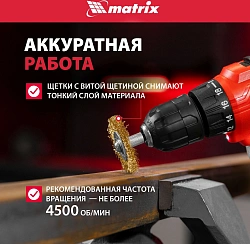 Комплект насадок для дрелей Matrix 74494
