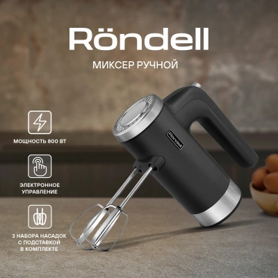 Миксер ручной Rondell RDE-1351 800Вт черный