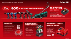 Гайковерт Зубр ГБУ-350-41 40Вт аккум. патрон:квад.3/4"