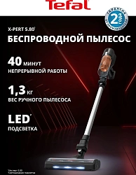 Пылесос Tefal Essential TY5A21WO 150Вт оранжевый/черный