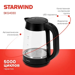 Чайник электрический Starwind SKG4030 1.7л. 2200Вт черный корпус: стекло/пластик