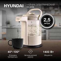Чайник электрический Hyundai HYK-G7700 2.5л. 1400Вт кремовый/черный корпус: стекло