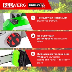 Цепная пила RedVerg RD-C36BL/U аккум. дл.шины:14" (35cm)