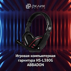 Наушники с микрофоном Оклик HS-L380G ABADDON черный/красный 1.8м мониторные оголовье (1100404)